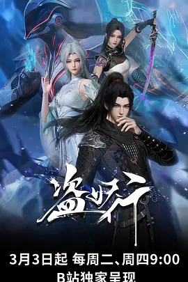 纸上武林动漫视频在线观看